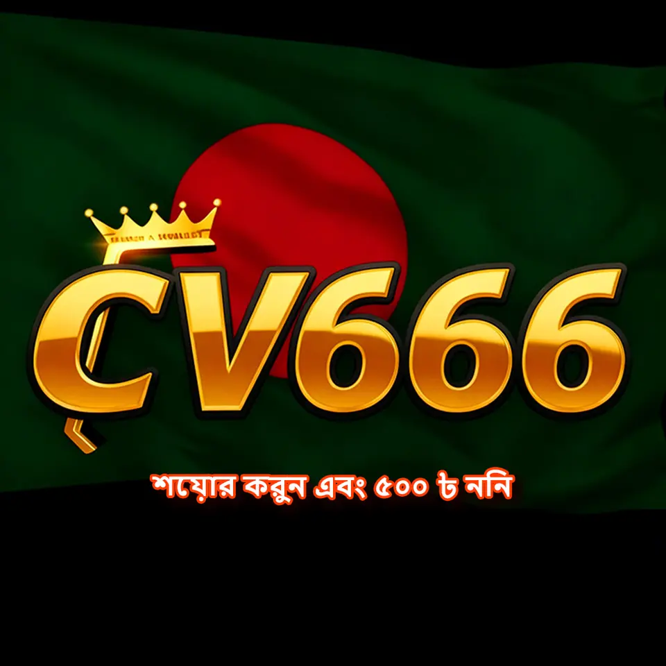 cv666 এখনই নিবন্ধন করুন - ডাউনলোড APK